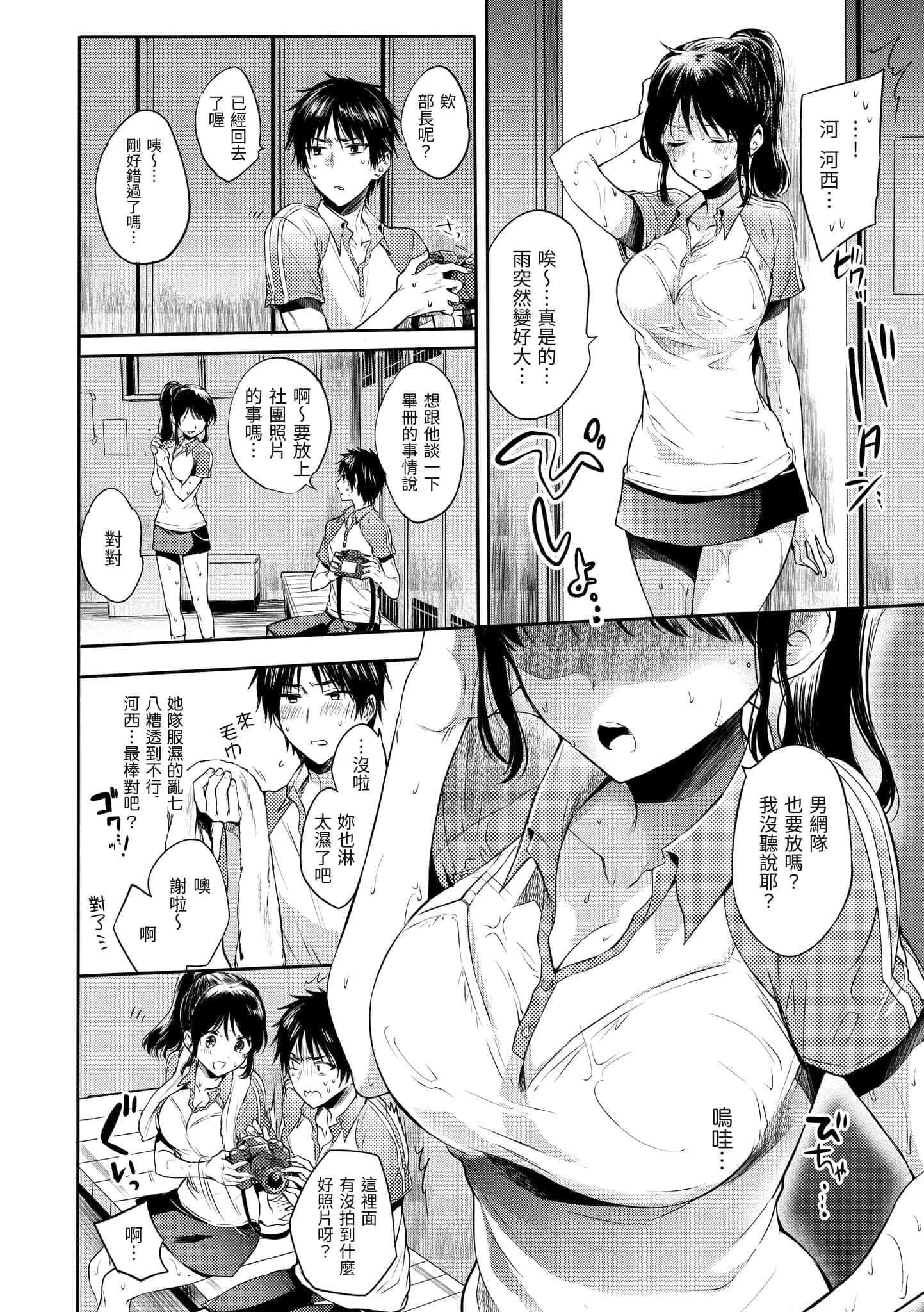 [雏原えみ]まいすうぃーと♡でびる[中国翻訳][DL版][雏原えみ]まいすうぃーと♡でびる[中国翻訳][DL版]