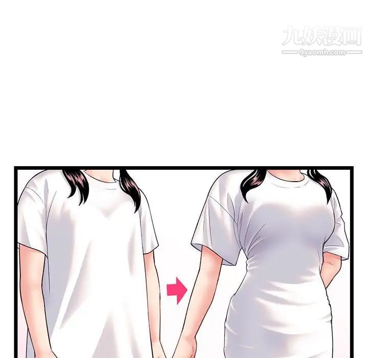 深夜網吧第46話