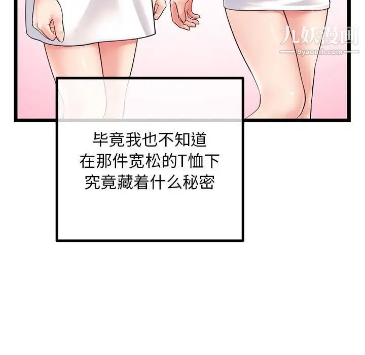 深夜網吧第46話