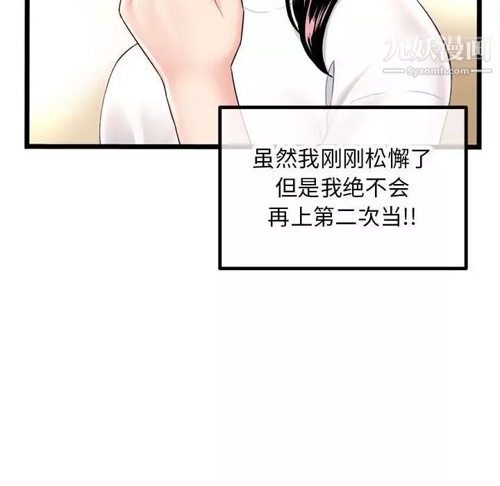 深夜網吧第46話