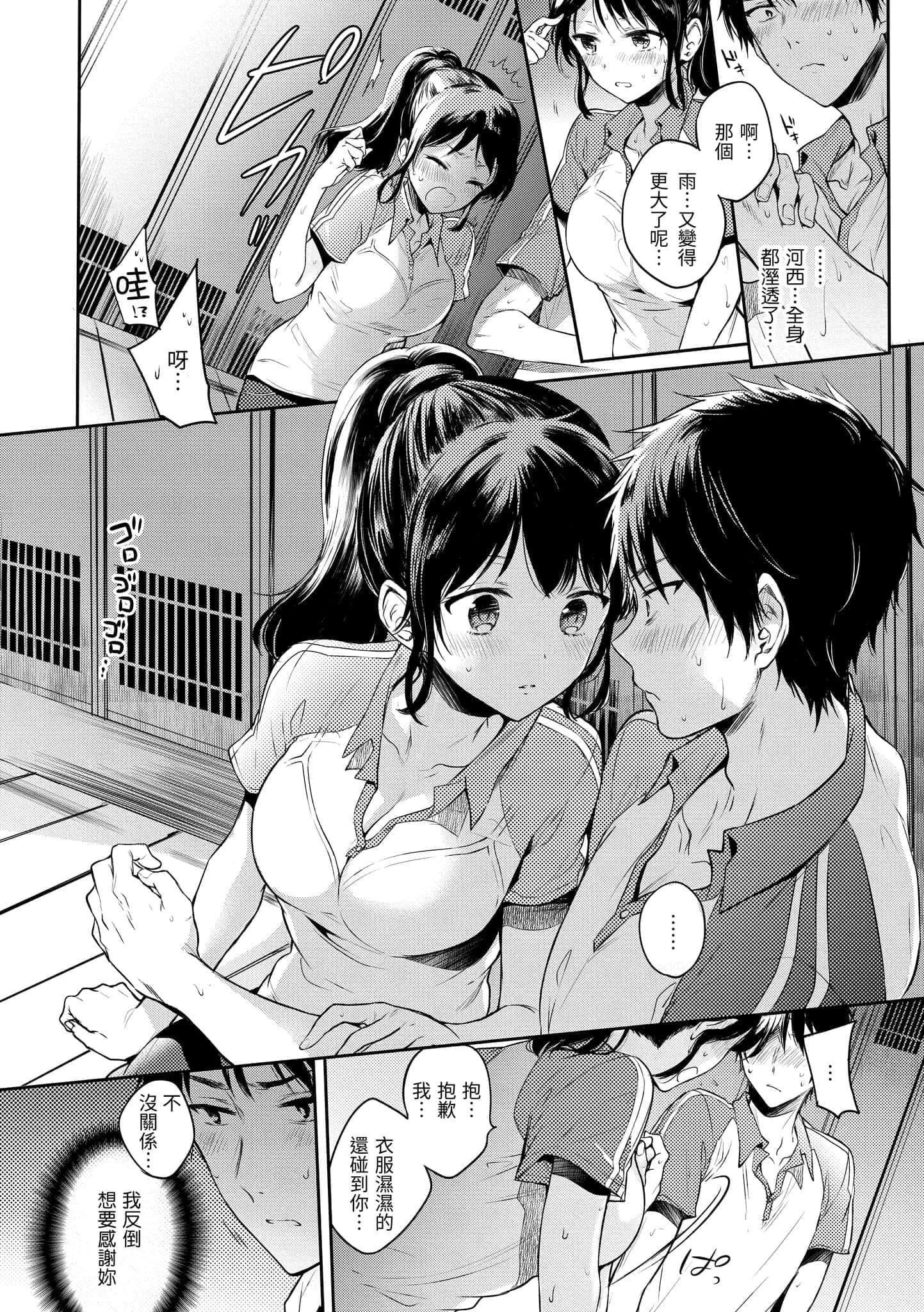 [雏原えみ]まいすうぃーと♡でびる[中国翻訳][DL版][雏原えみ]まいすうぃーと♡でびる[中国翻訳][DL版]