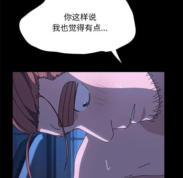 赘婿要通吃第29话