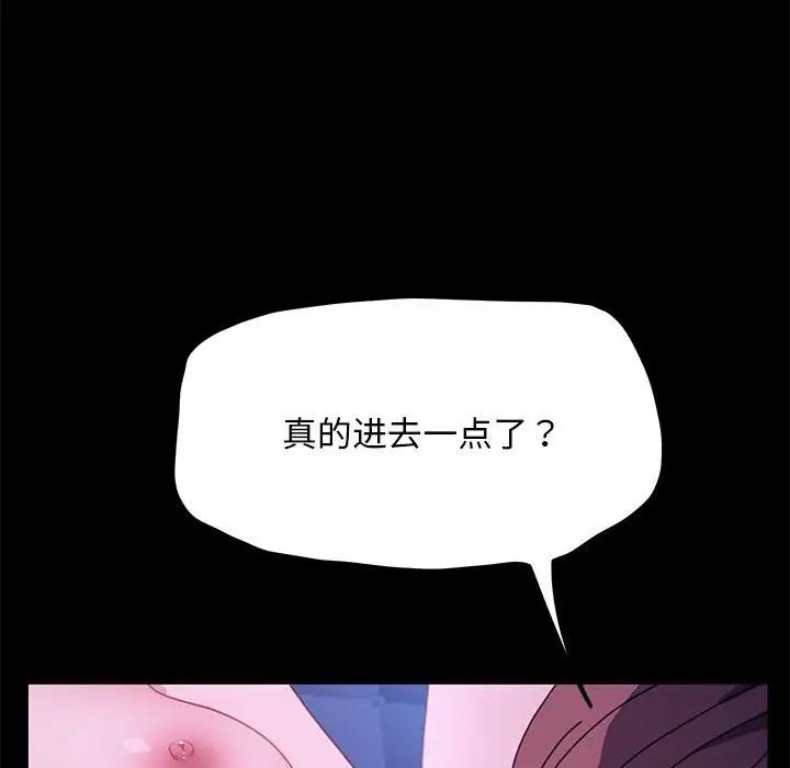 赘婿要通吃第29话