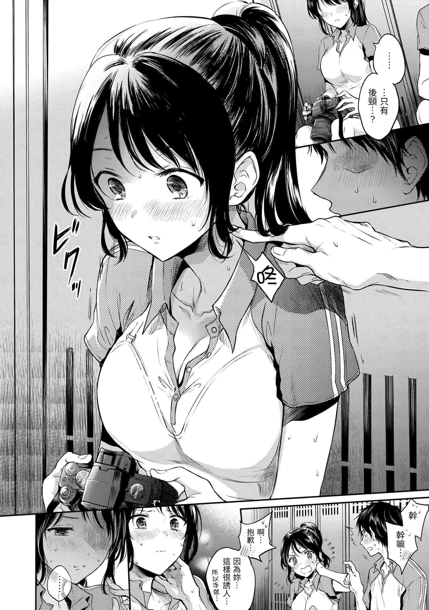 [雏原えみ]まいすうぃーと♡でびる[中国翻訳][DL版][雏原えみ]まいすうぃーと♡でびる[中国翻訳][DL版]