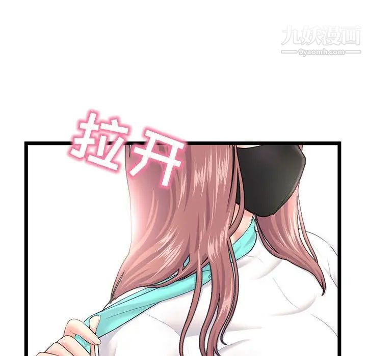 深夜網吧第46話