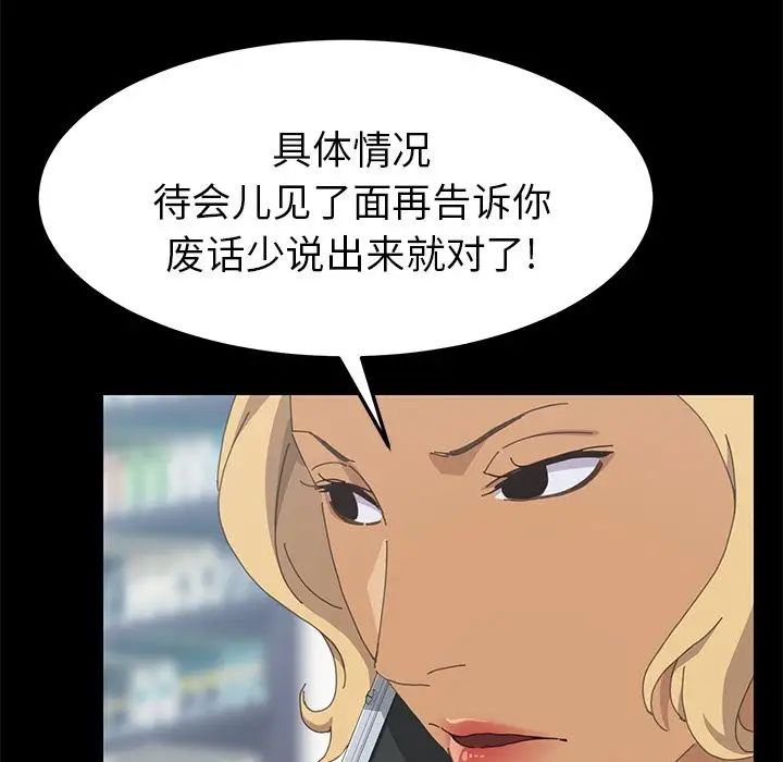 15分鐘第31話