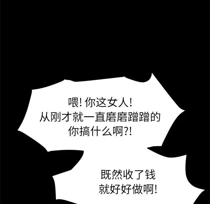 15分鐘第31話