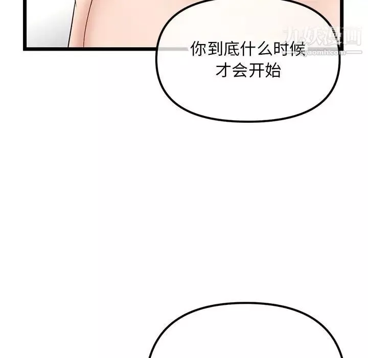 深夜網吧第46話