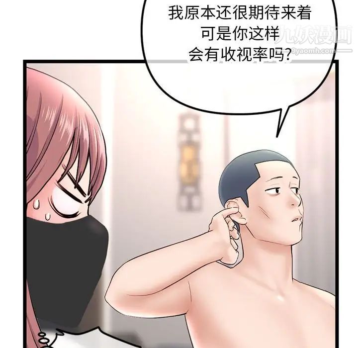 深夜网吧第46话