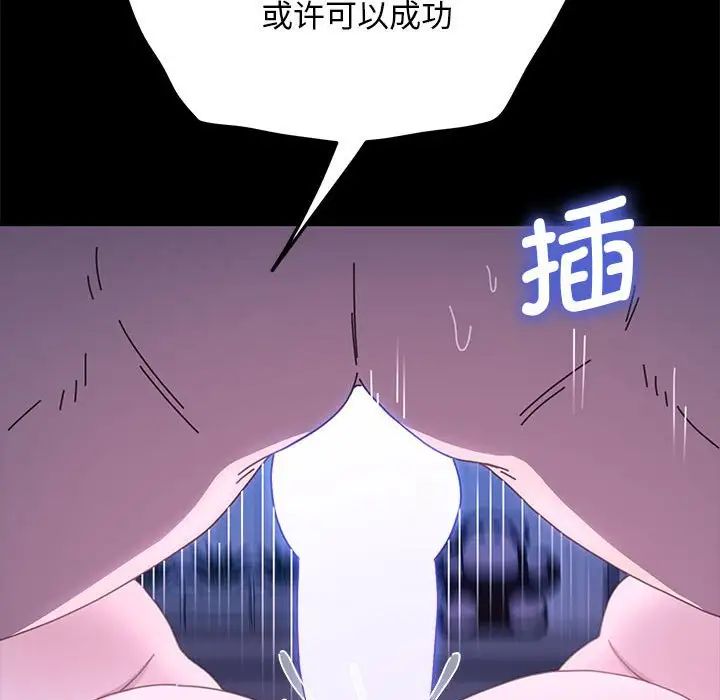 赘婿要通吃第29话
