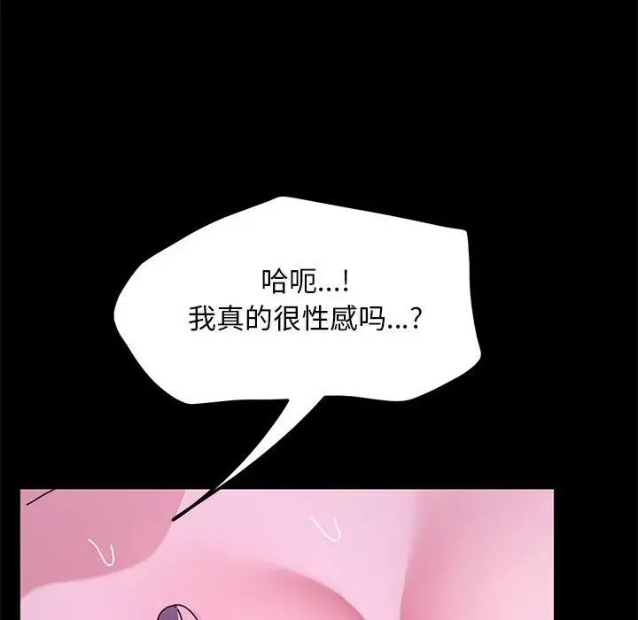 赘婿要通吃第29话