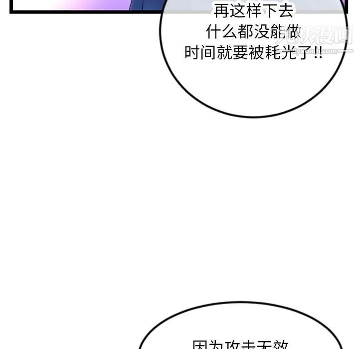 深夜網吧第46話
