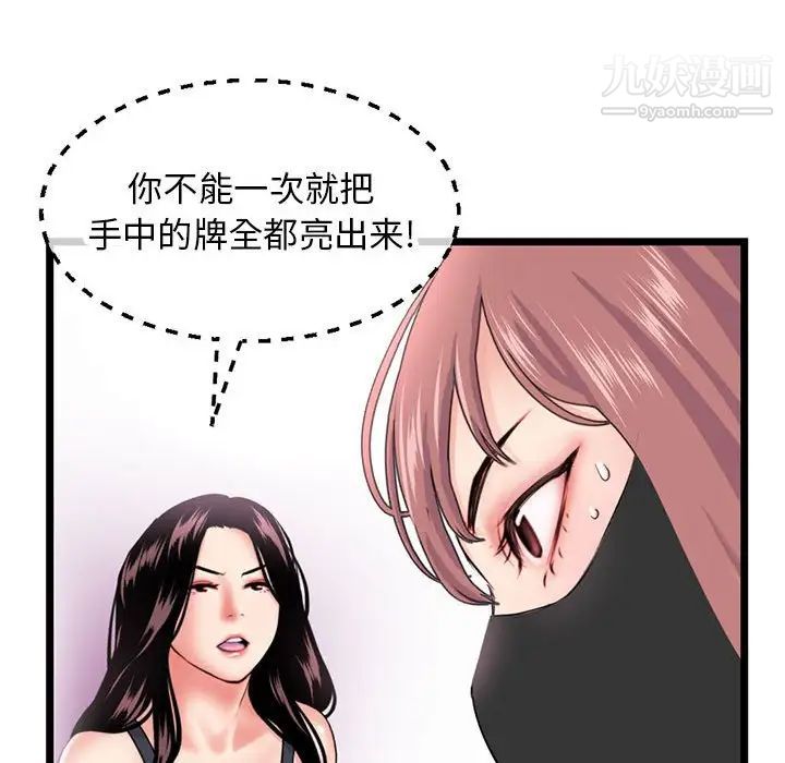 深夜网吧第46话
