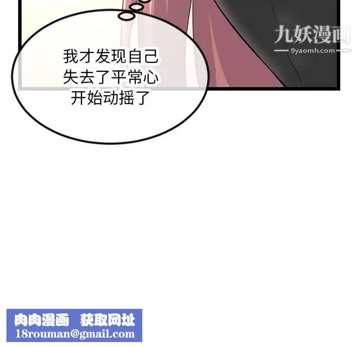 深夜網吧第46話