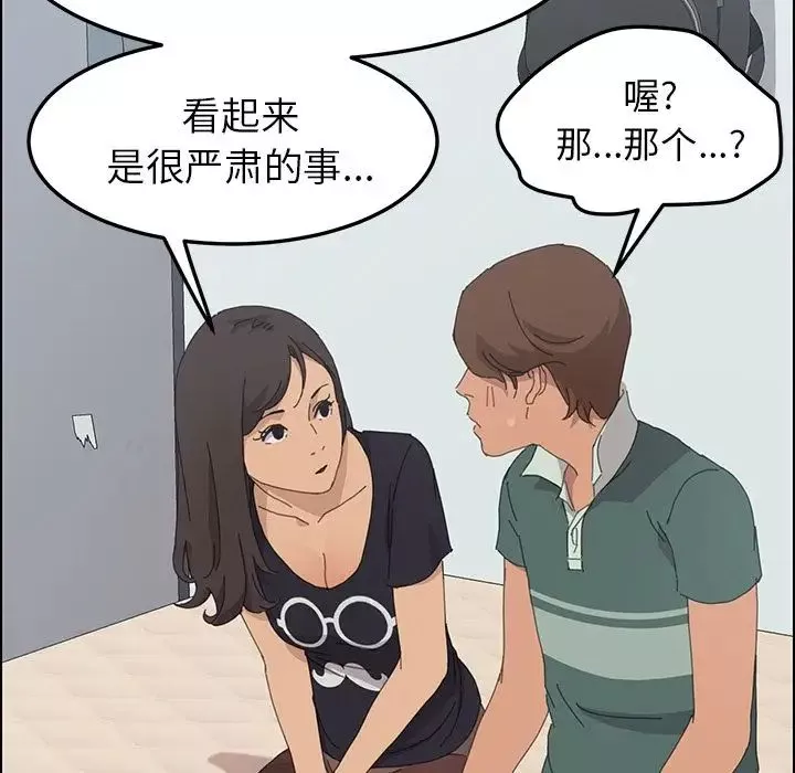 15分鐘第31話
