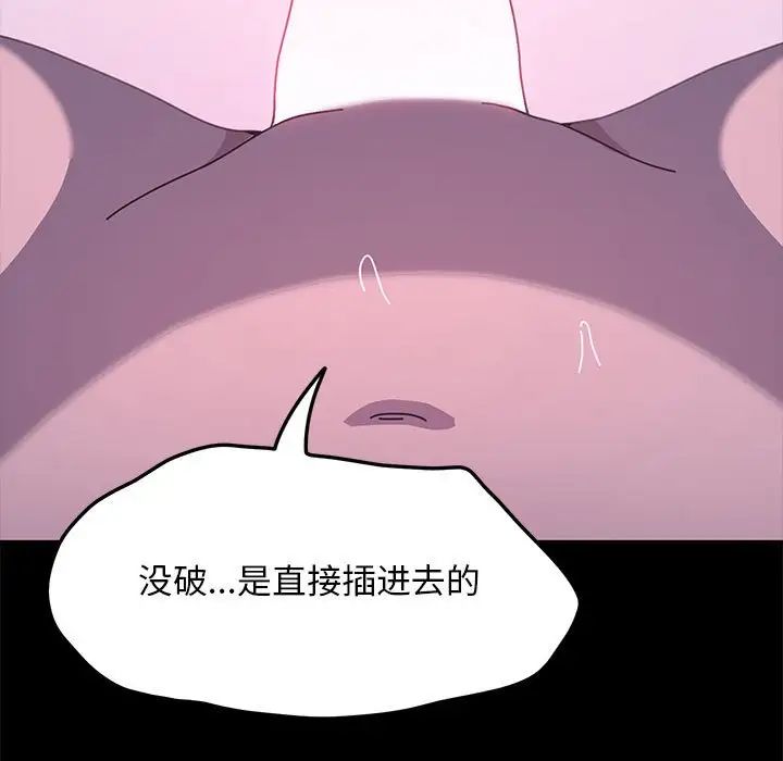 赘婿要通吃第29话