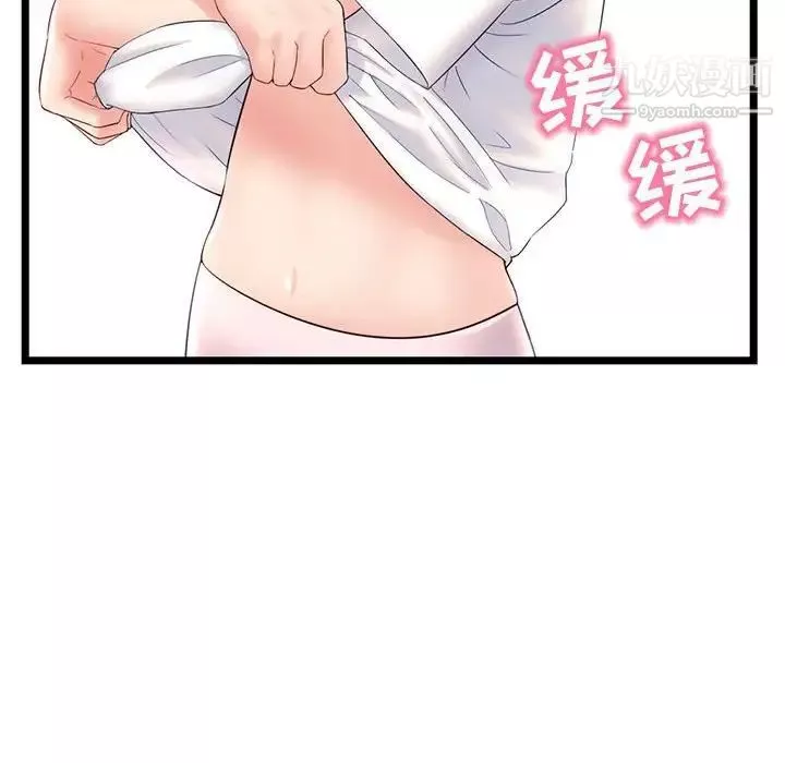 深夜網吧第46話