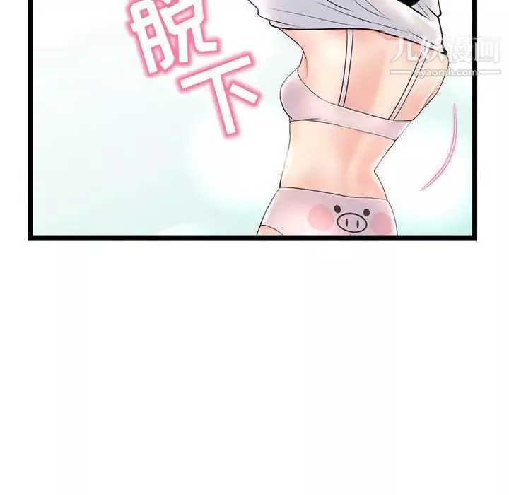 深夜網吧第46話