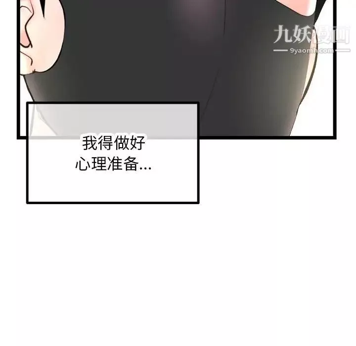 深夜網吧第46話