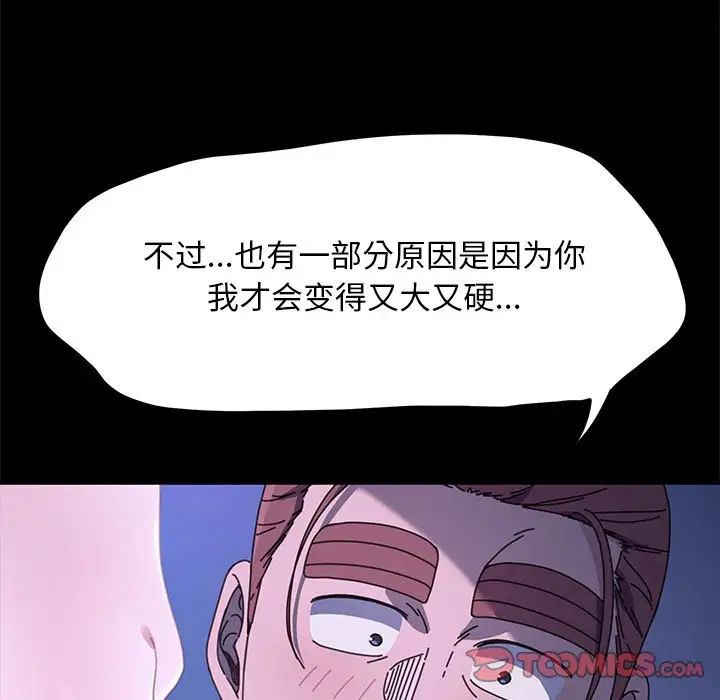赘婿要通吃第29话
