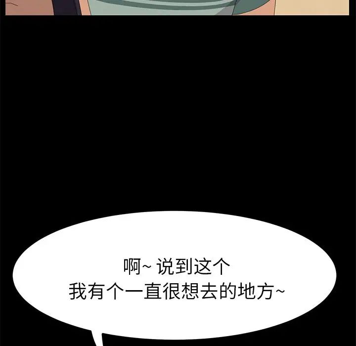 15分鐘第31話