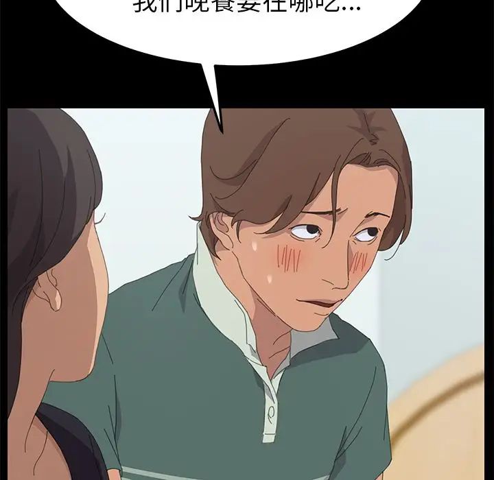 15分鐘第31話