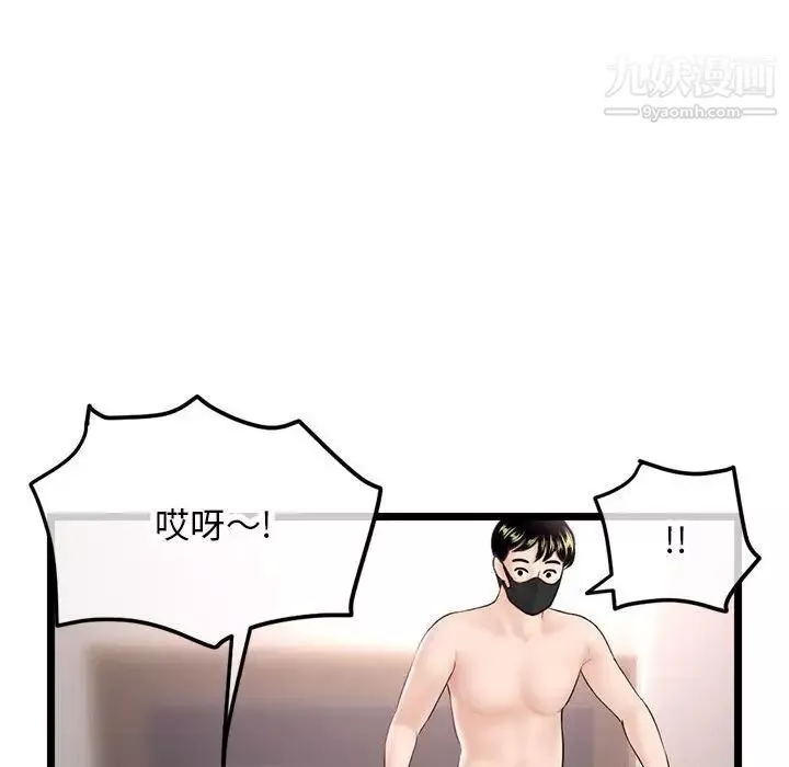 深夜網吧第46話