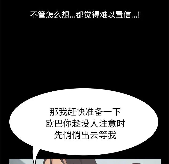 15分鐘第31話