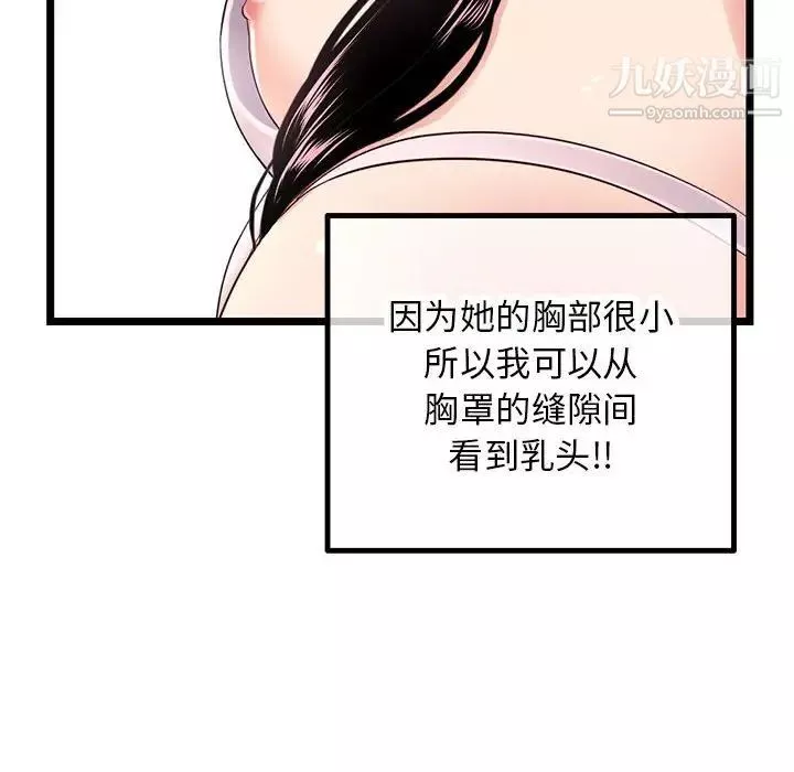 深夜網吧第46話