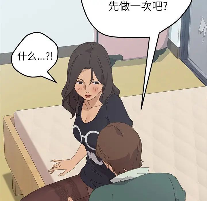15分鐘第31話