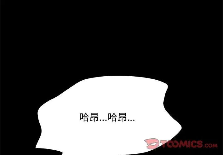赘婿要通吃第30话