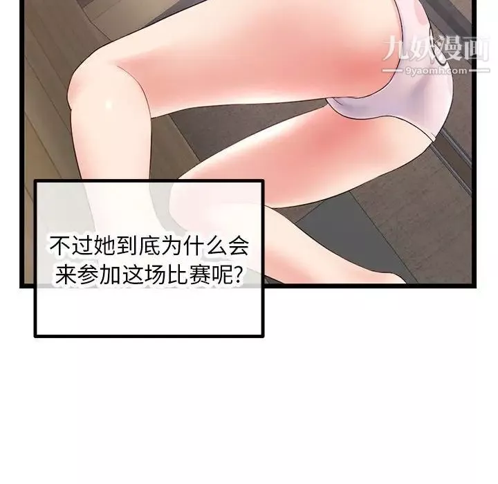 深夜網吧第46話