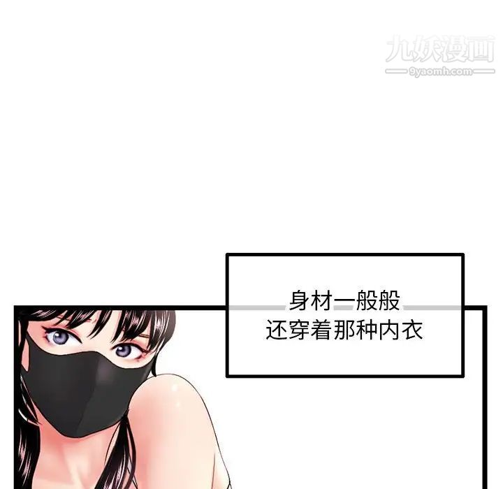 深夜網吧第46話