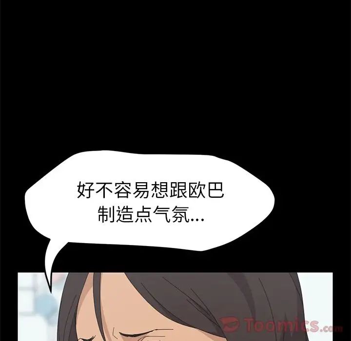 15分鐘第31話