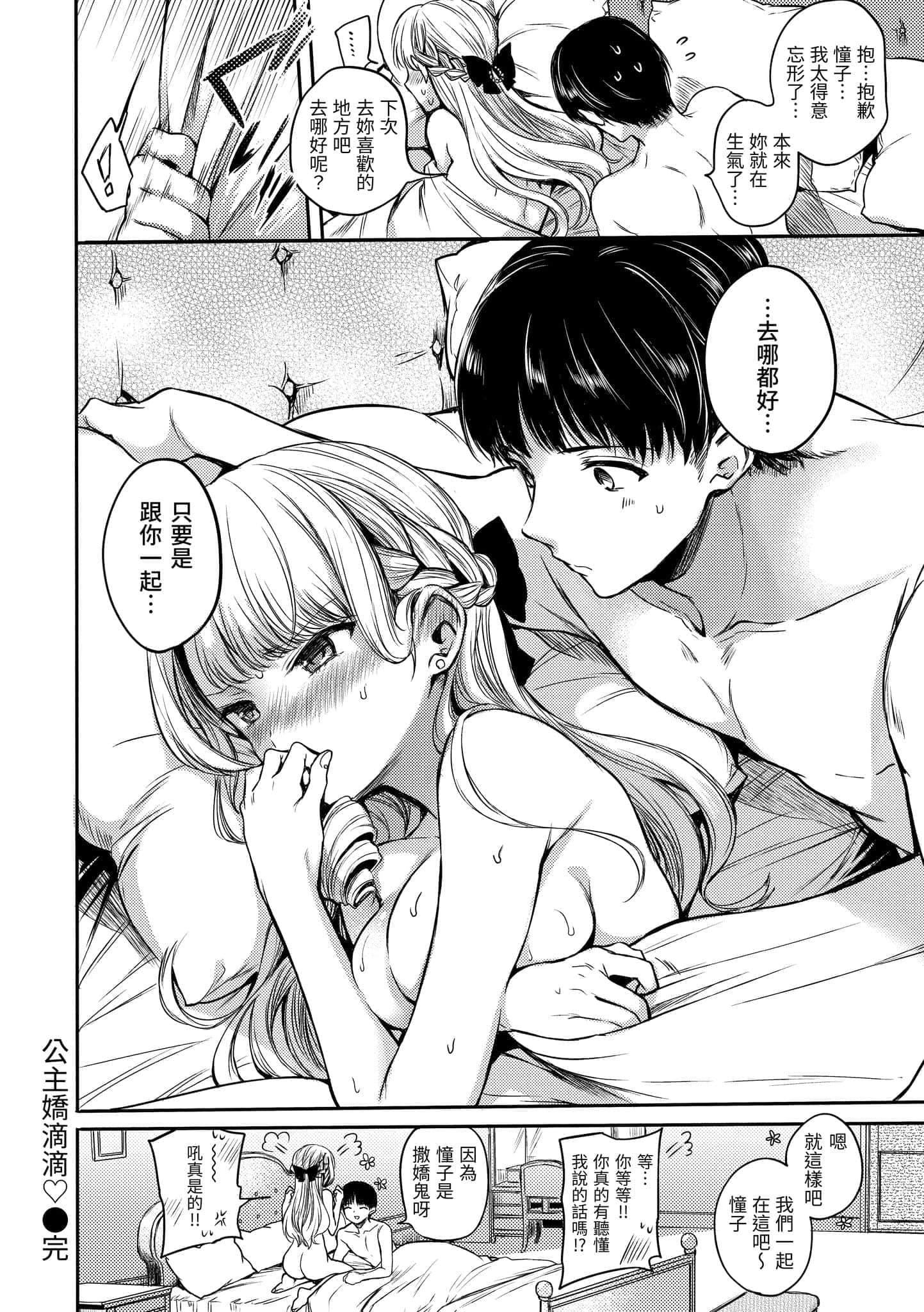 [雏原えみ]まいすうぃーと♡でびる[中国翻訳][DL版][雏原えみ]まいすうぃーと♡でびる[中国翻訳][DL版]