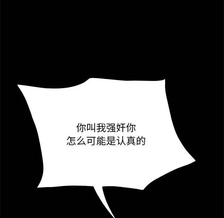 赘婿要通吃第30话