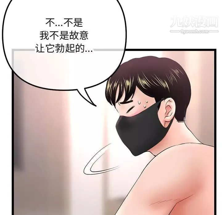深夜網吧第46話
