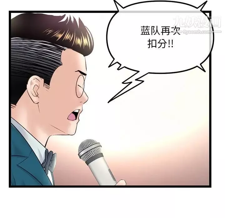 深夜網吧第46話
