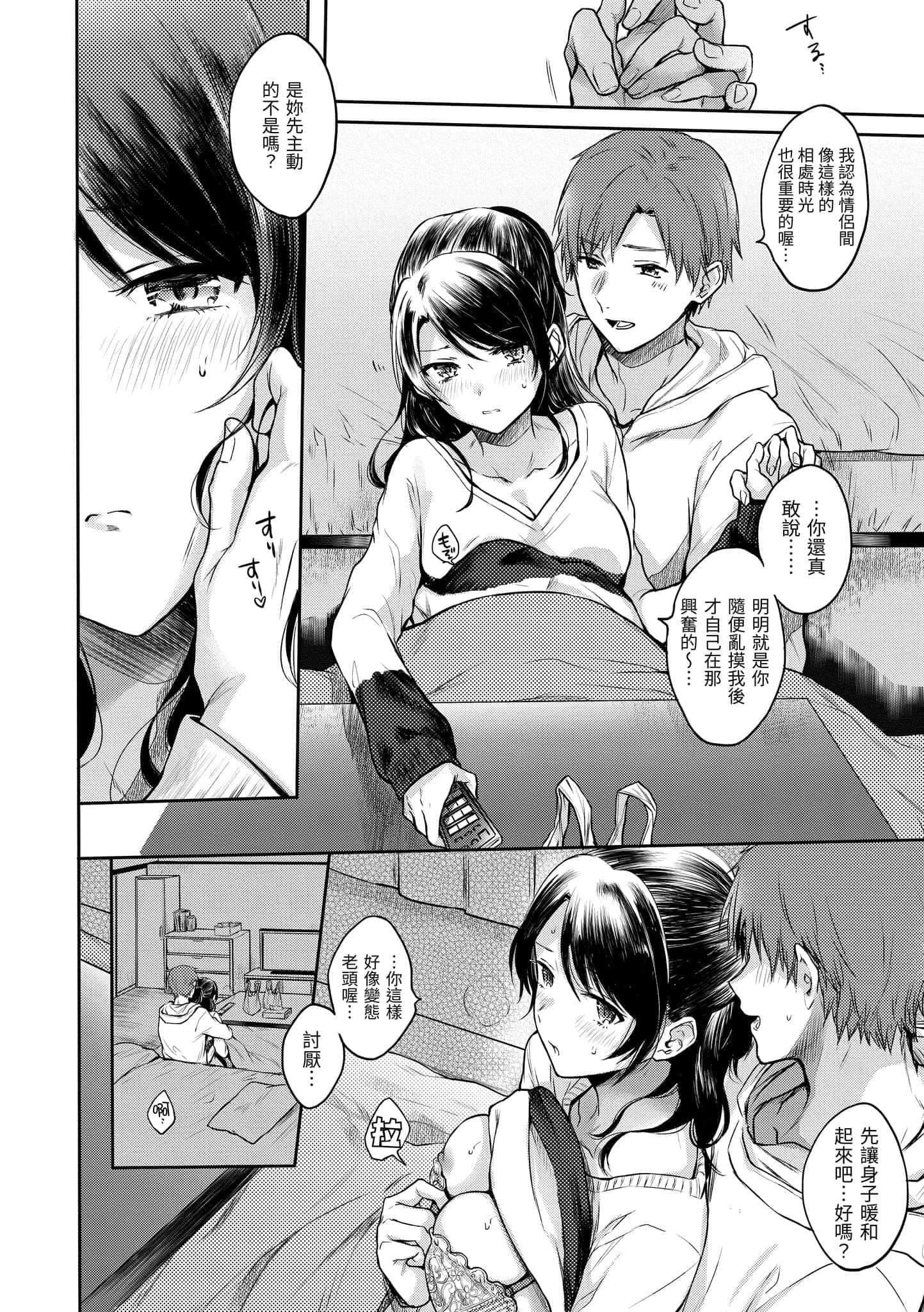 [雏原えみ]まいすうぃーと♡でびる[中国翻訳][DL版][雏原えみ]まいすうぃーと♡でびる[中国翻訳][DL版]