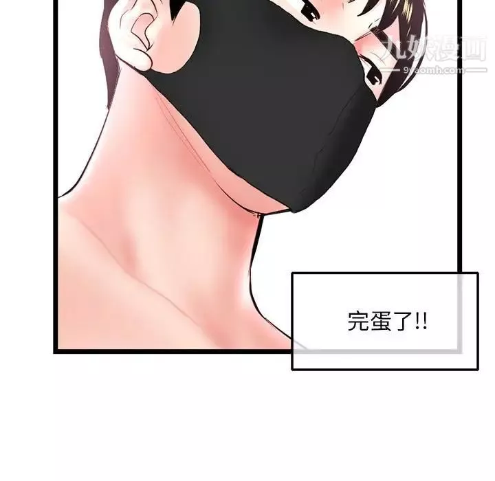 深夜網吧第46話