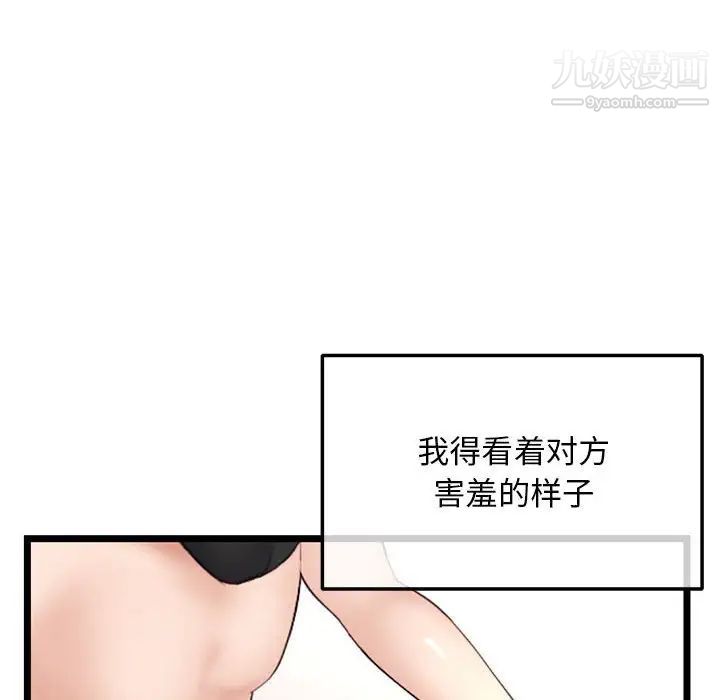 深夜網吧第46話