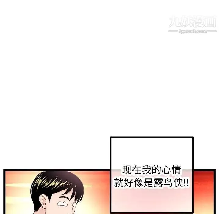 深夜網吧第46話