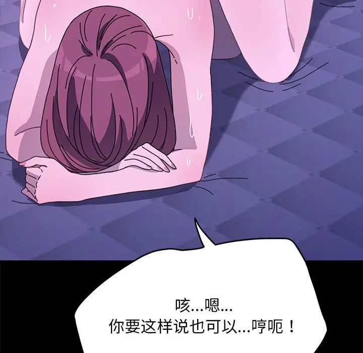 赘婿要通吃第30话