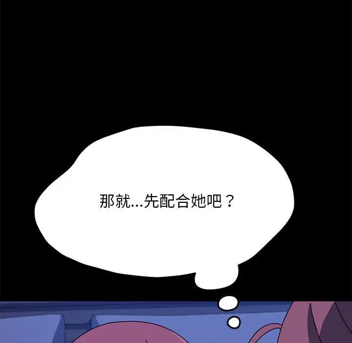 赘婿要通吃第30话