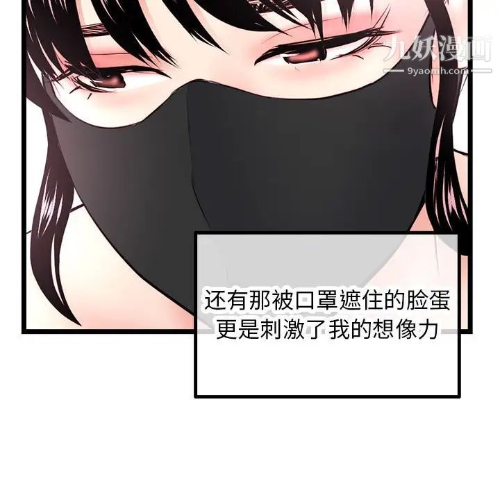 深夜网吧第46话