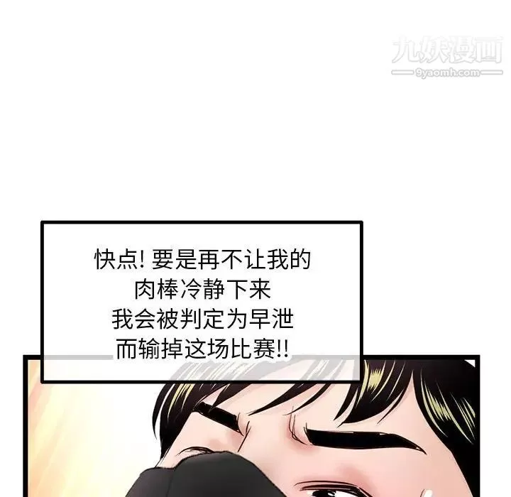 深夜網吧第46話