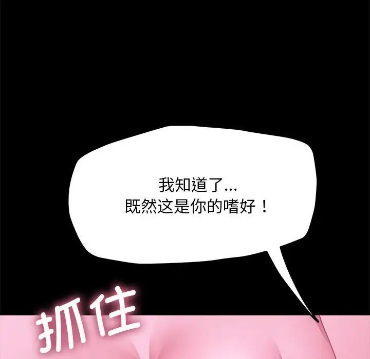 赘婿要通吃第30话