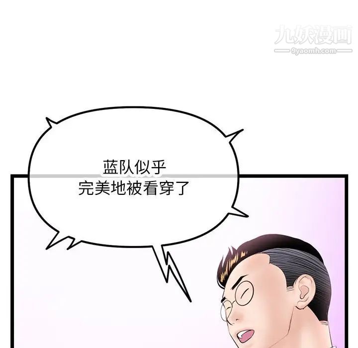 深夜网吧第46话