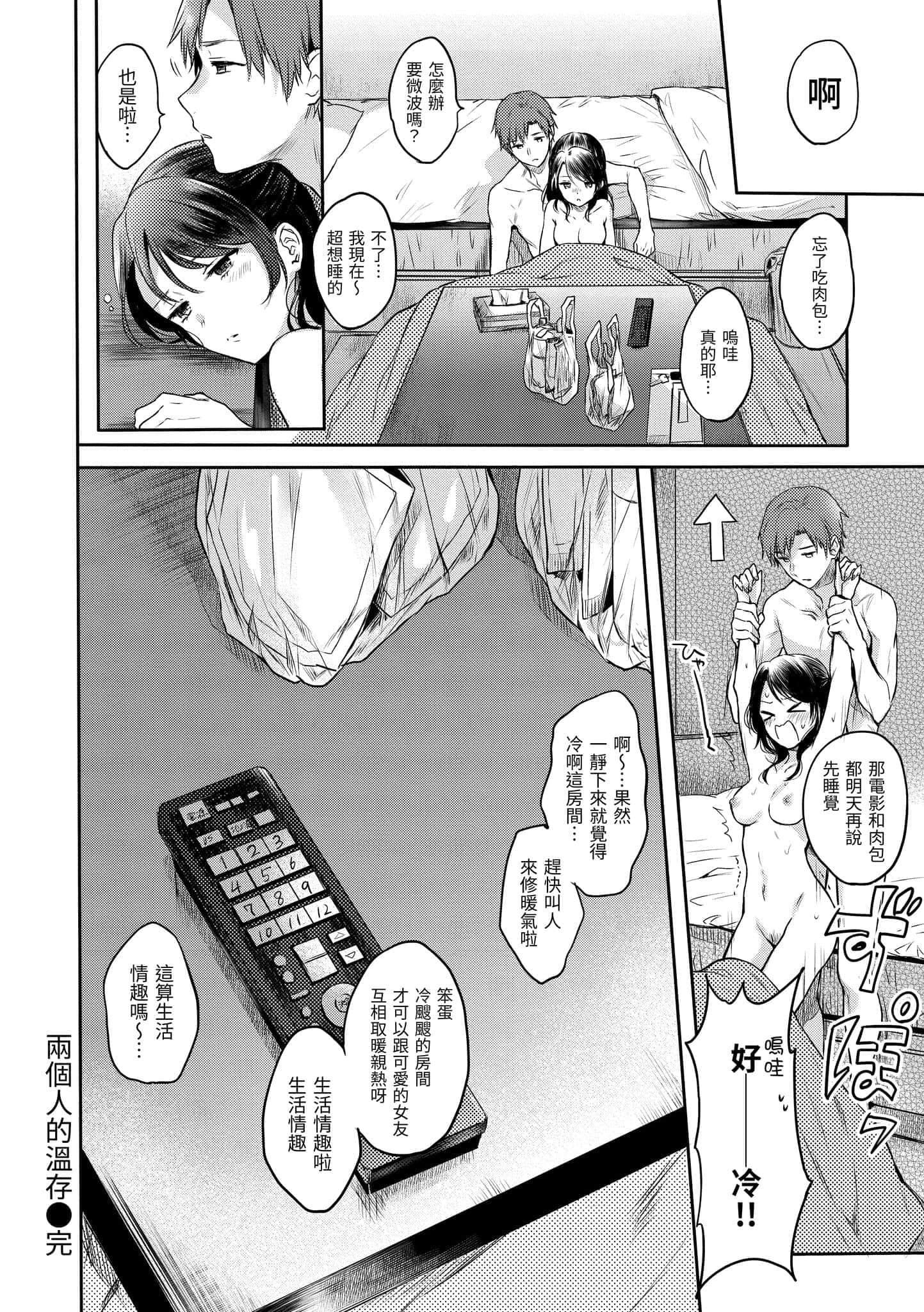 [雏原えみ]まいすうぃーと♡でびる[中国翻訳][DL版][雏原えみ]まいすうぃーと♡でびる[中国翻訳][DL版]