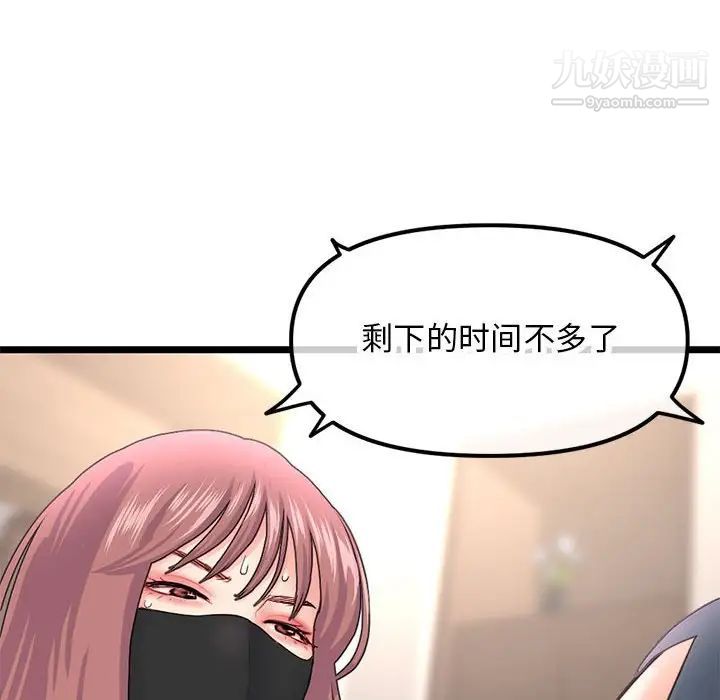 深夜网吧第46话